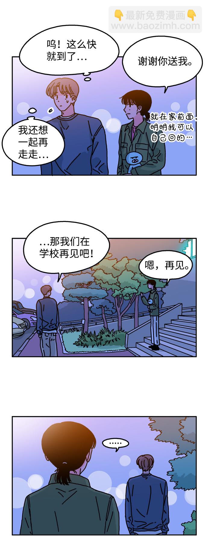 隔壁的青梅竹馬 - 第46話 - 5