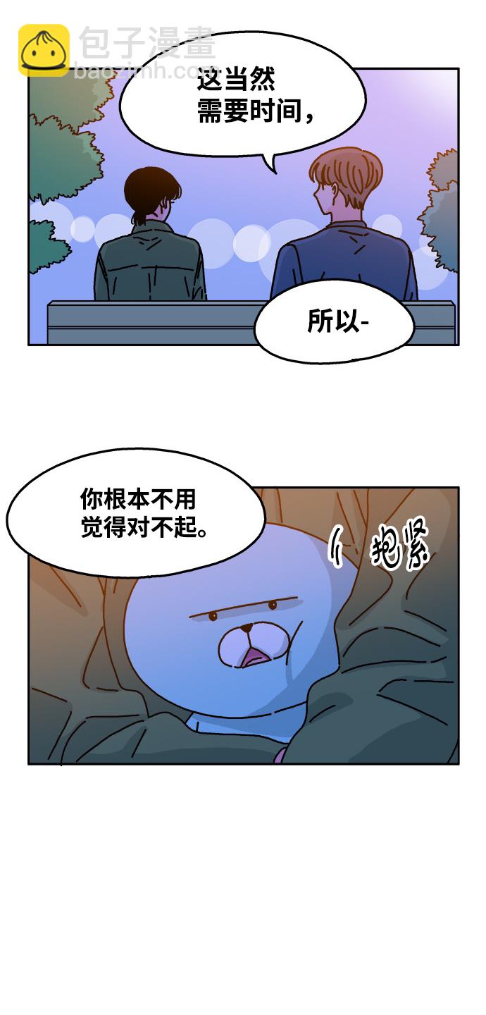 隔壁的青梅竹馬 - 第46話 - 5