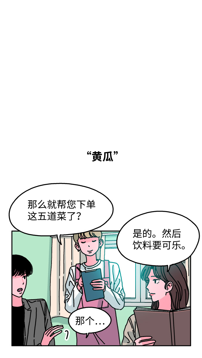 隔壁的青梅竹馬 - 第48話 - 1