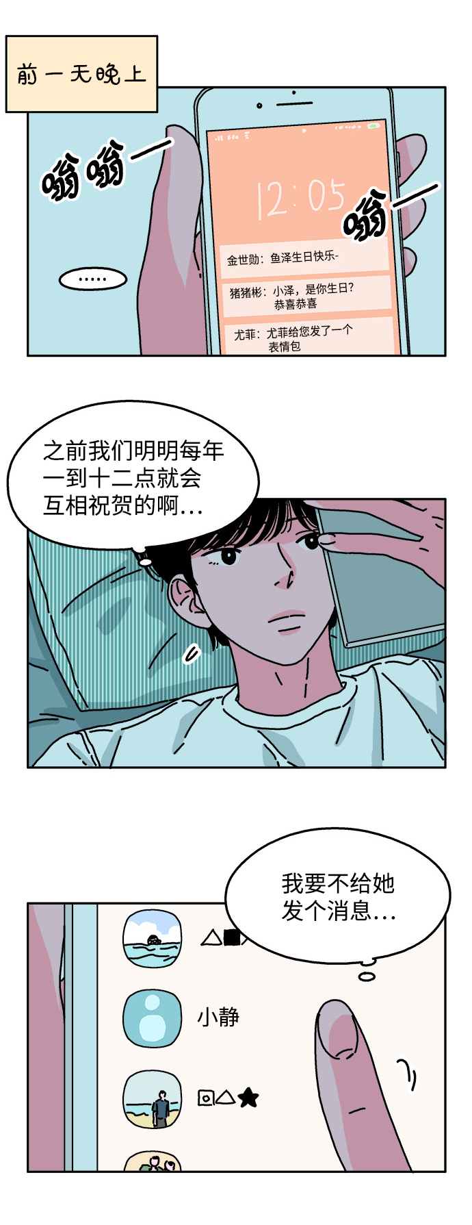 第48话4