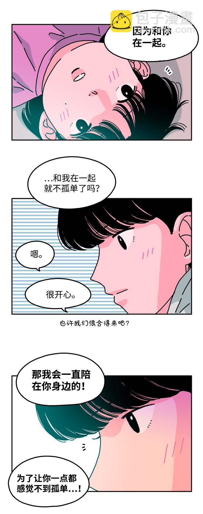 隔壁的青梅竹馬 - 第56話 - 5