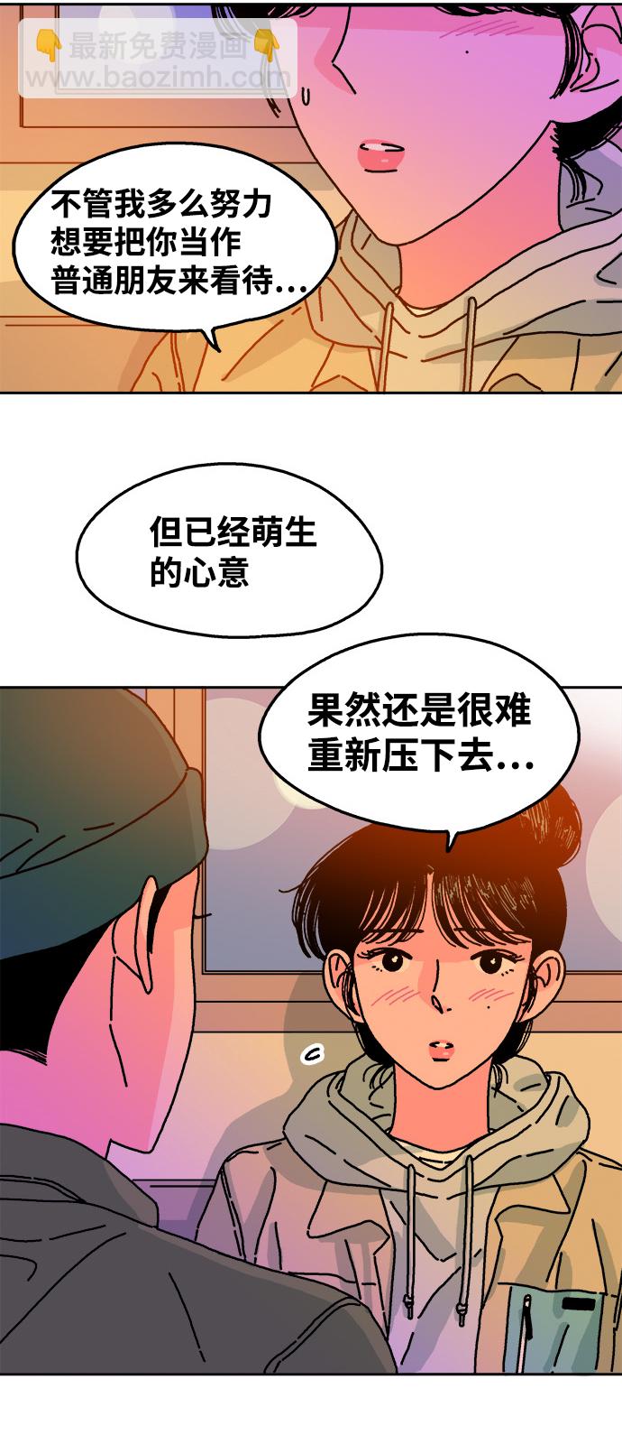 隔壁的青梅竹馬 - 第74話 - 6