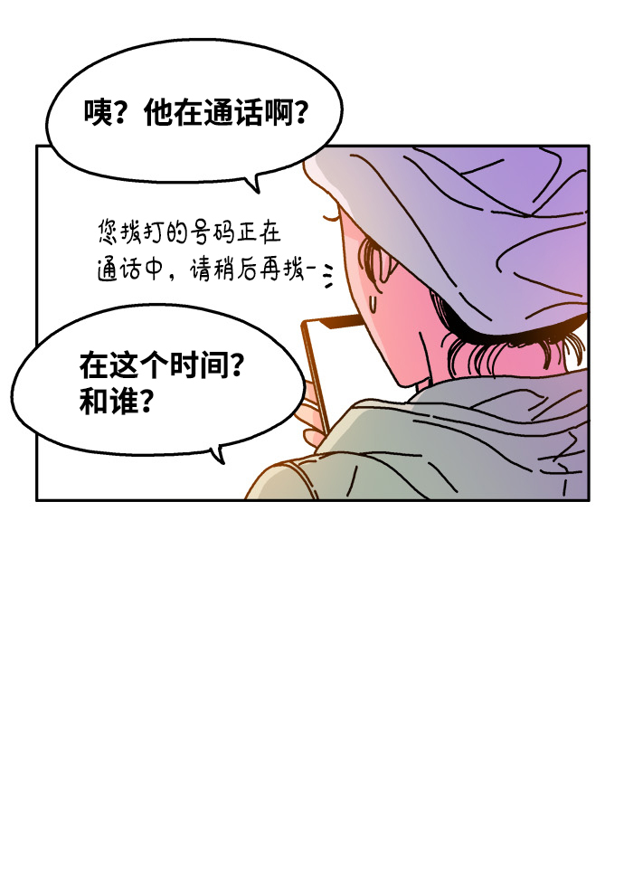 隔壁的青梅竹馬 - 第78話 - 1