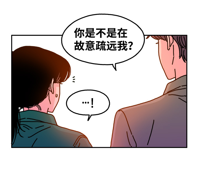 隔壁的青梅竹馬 - 第80話 - 6