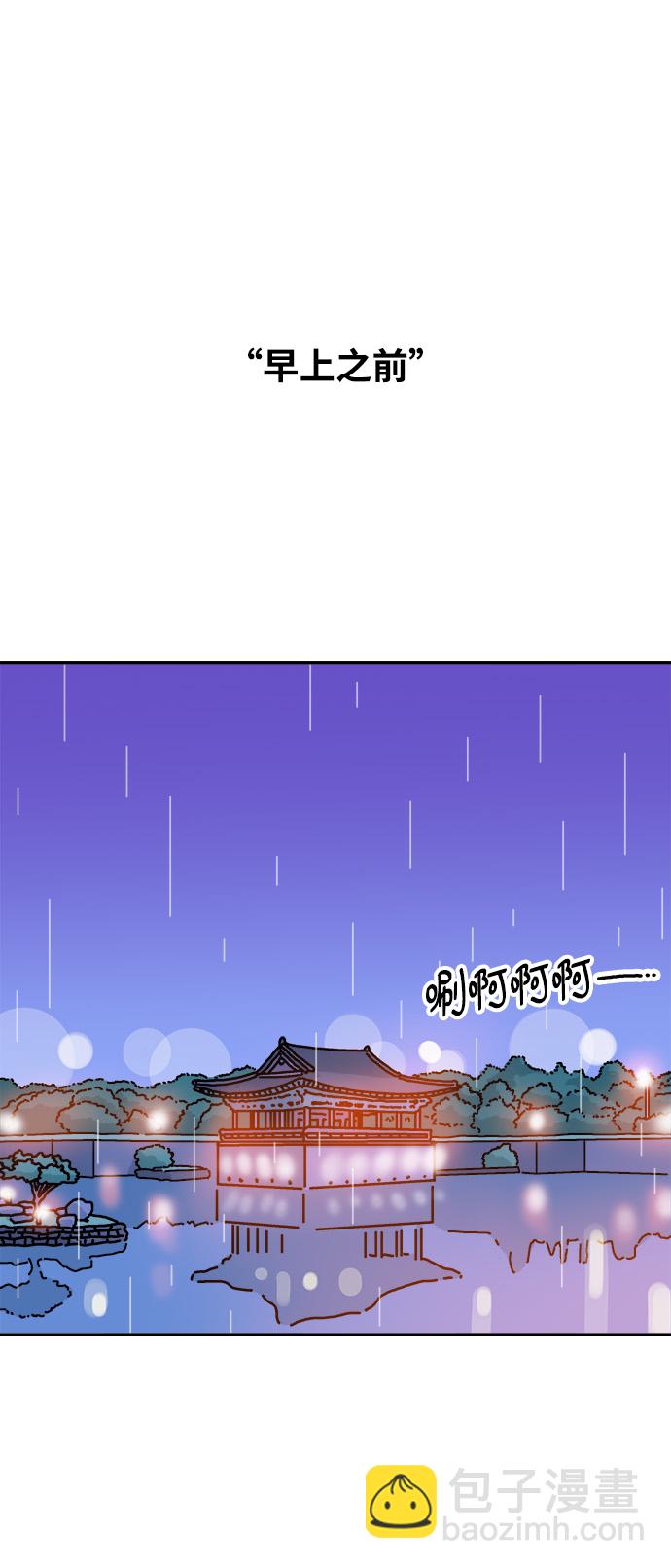 隔壁的青梅竹馬 - 第86話 - 5