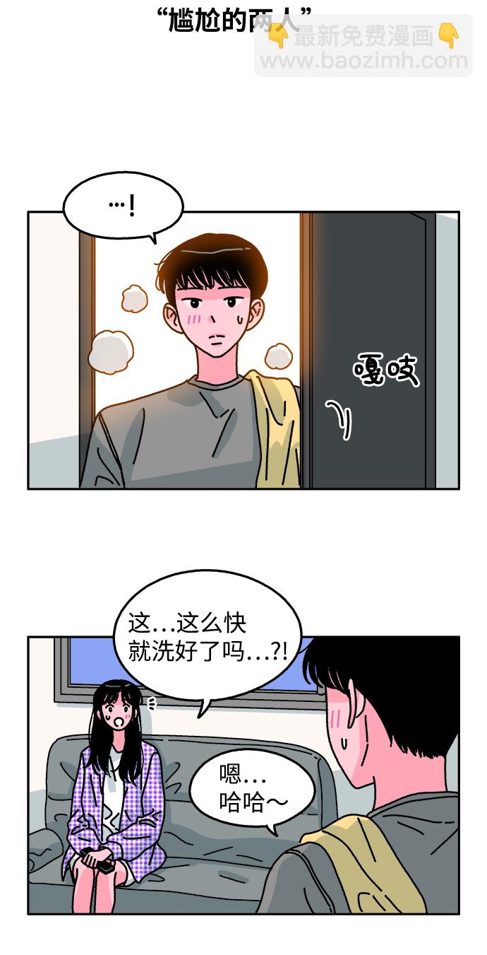 隔壁的青梅竹馬 - 第88話 - 5