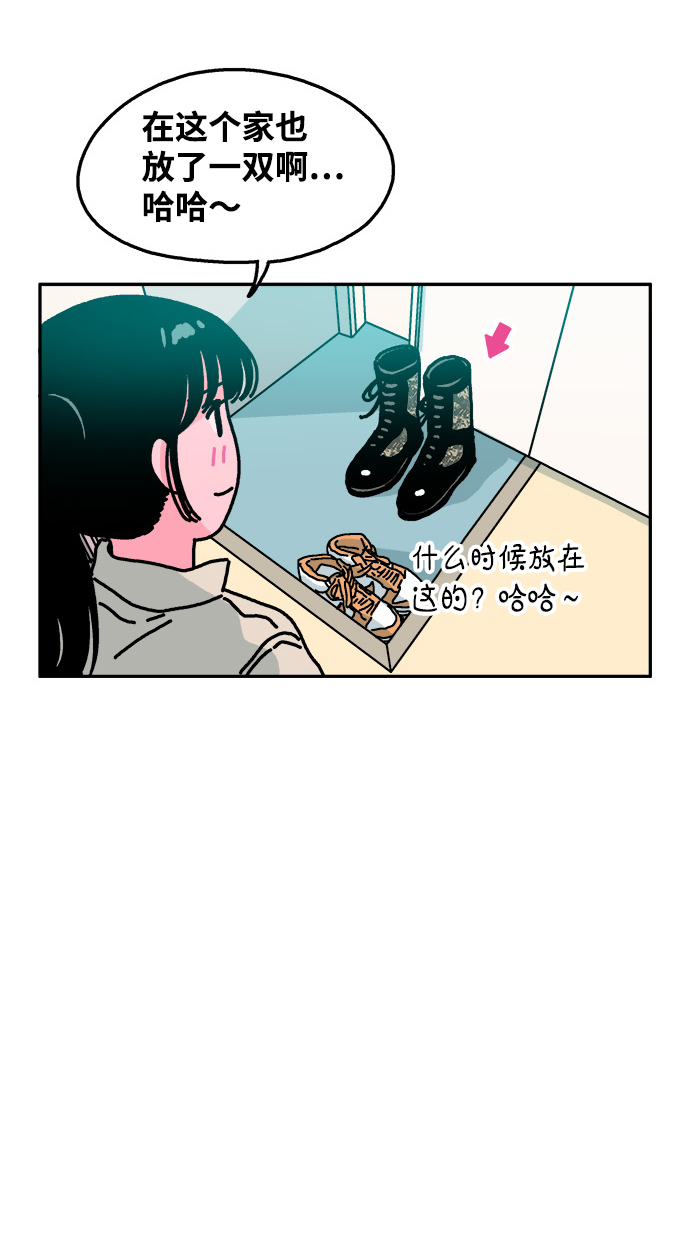 隔壁的青梅竹馬 - 第92話 - 5