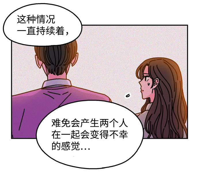 隔壁的青梅竹馬 - 第94話(1/2) - 5