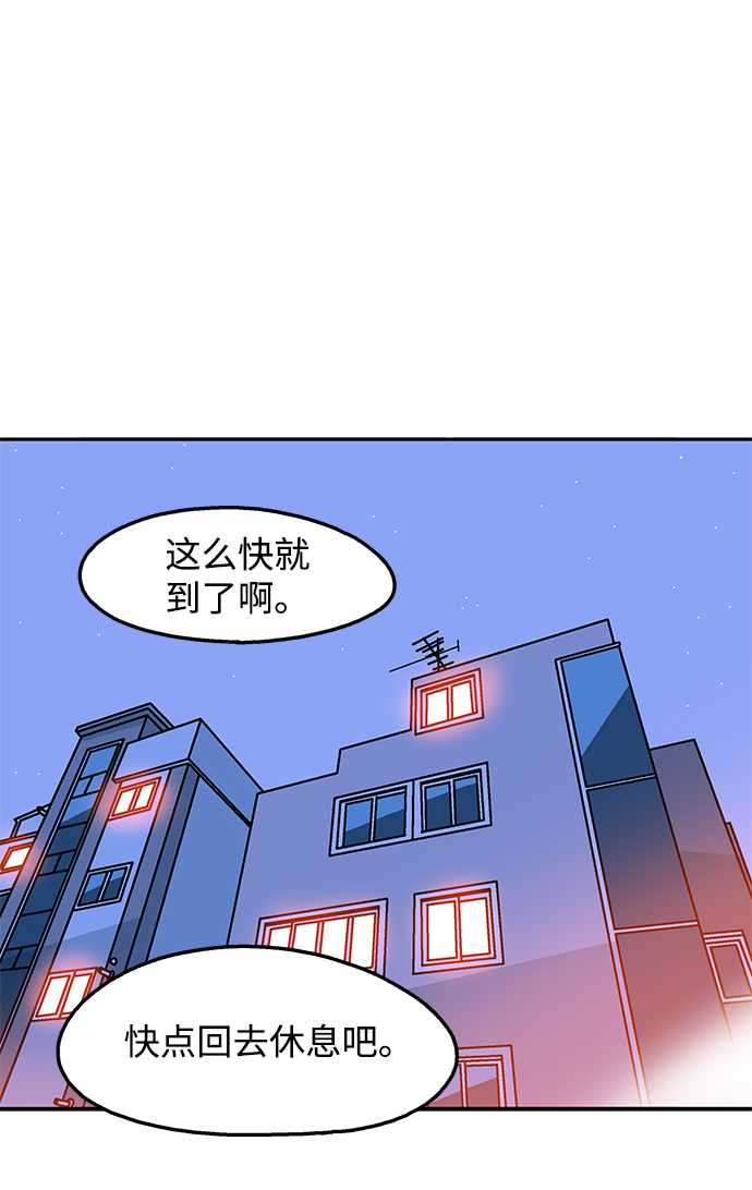 隔壁的青梅竹馬 - 第96話(1/2) - 5