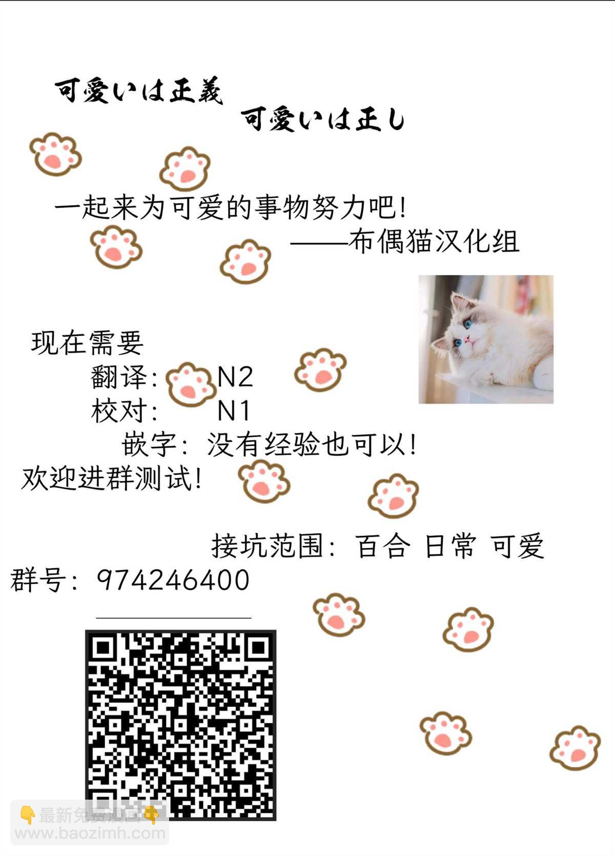 隔壁黑木小姐不善喝酒 - 第2話 - 4