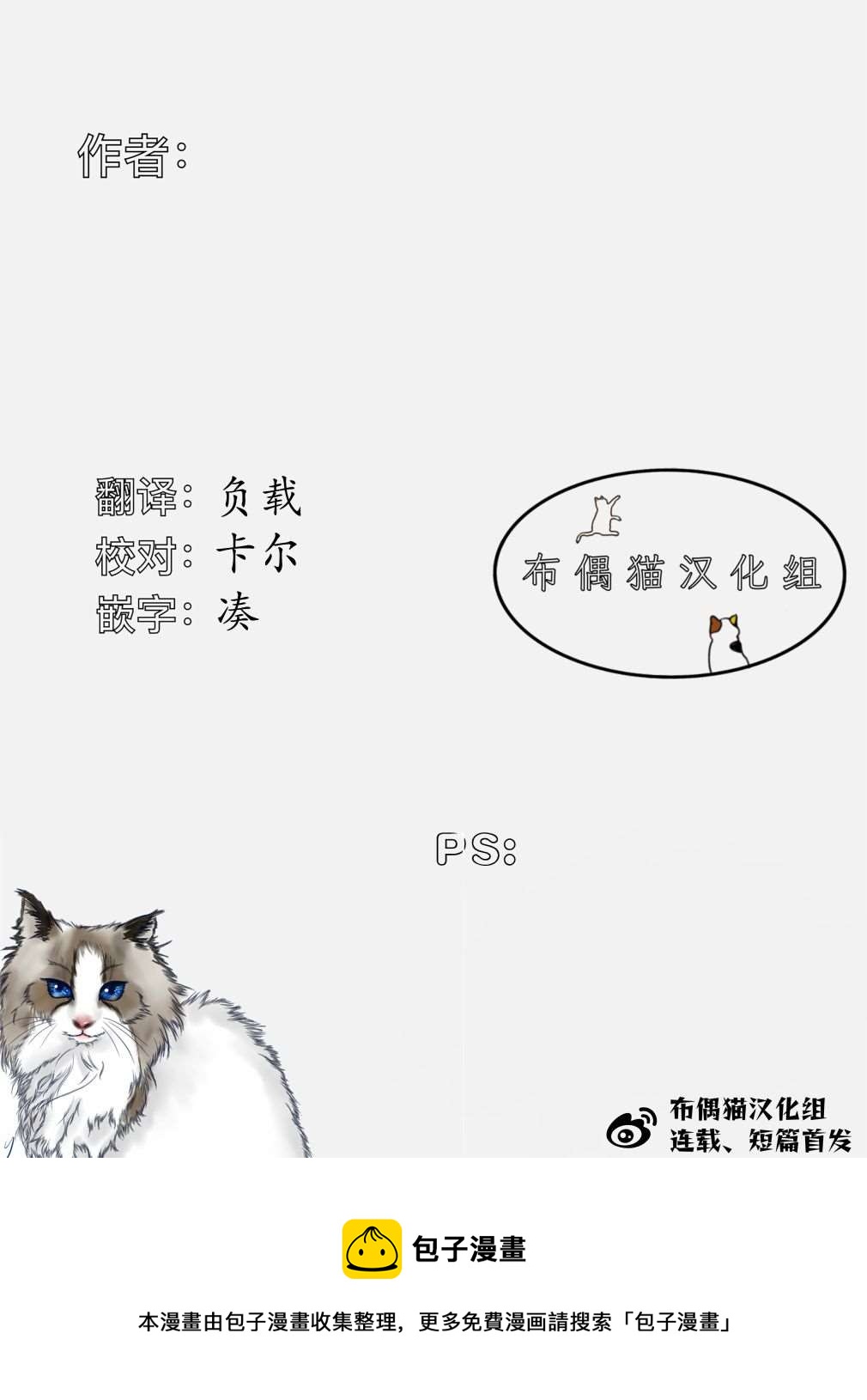 隔壁黑木小姐不善喝酒 - 第17話 - 3