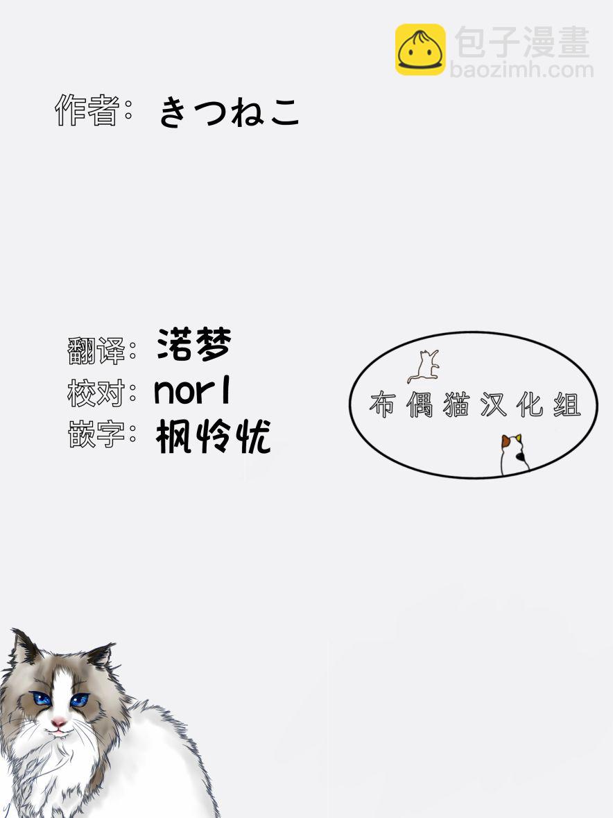 隔壁黑木小姐不善喝酒 - 第21話 - 2