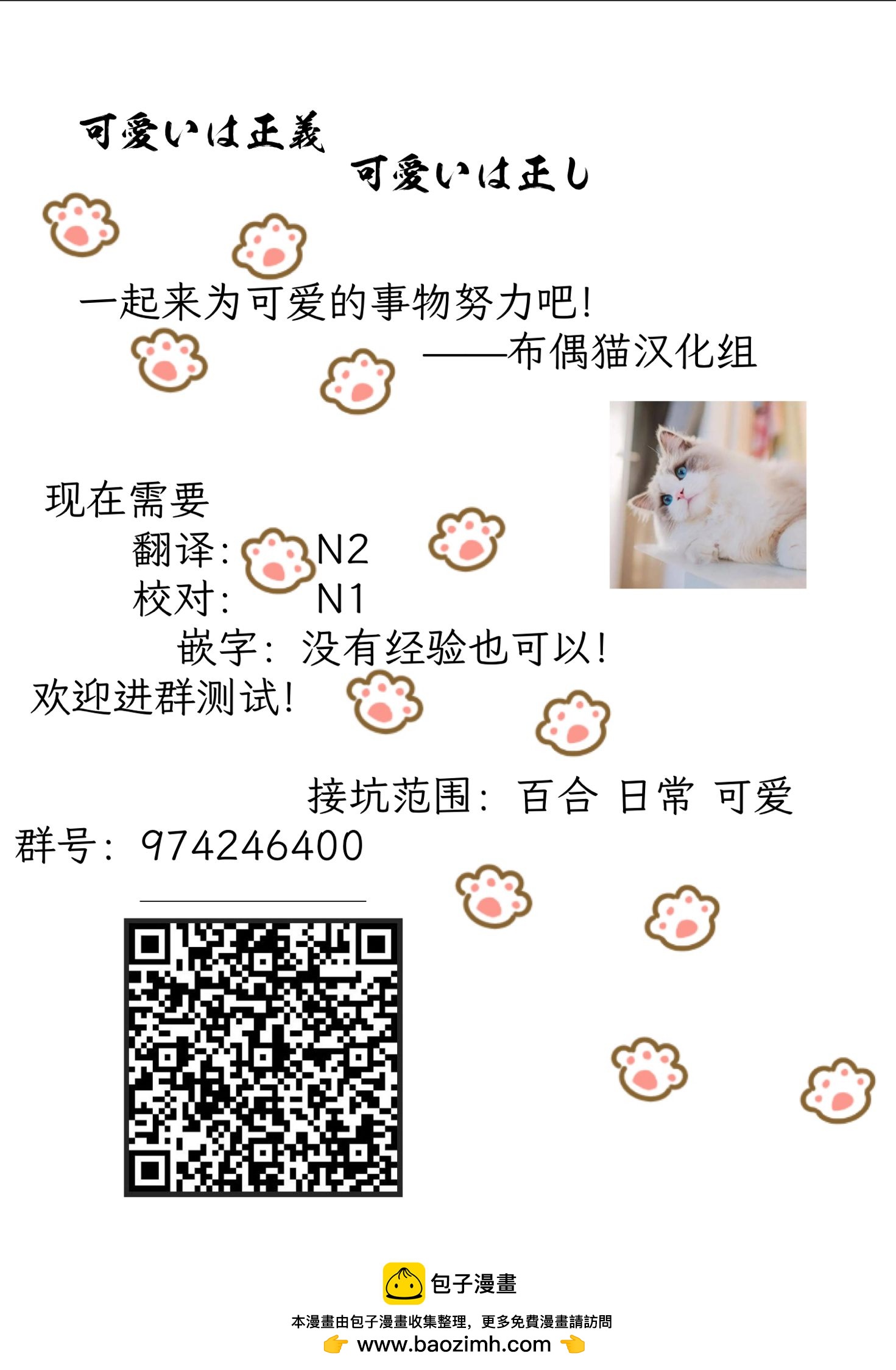 隔壁黑木小姐不善喝酒 - 第23話 - 2