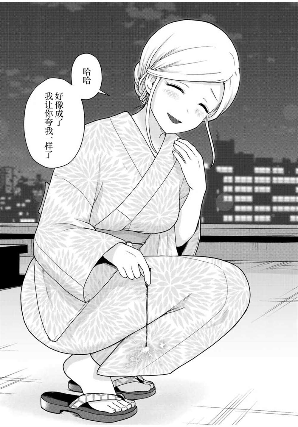 隔壁黑木小姐不善喝酒 - 第29話 - 3