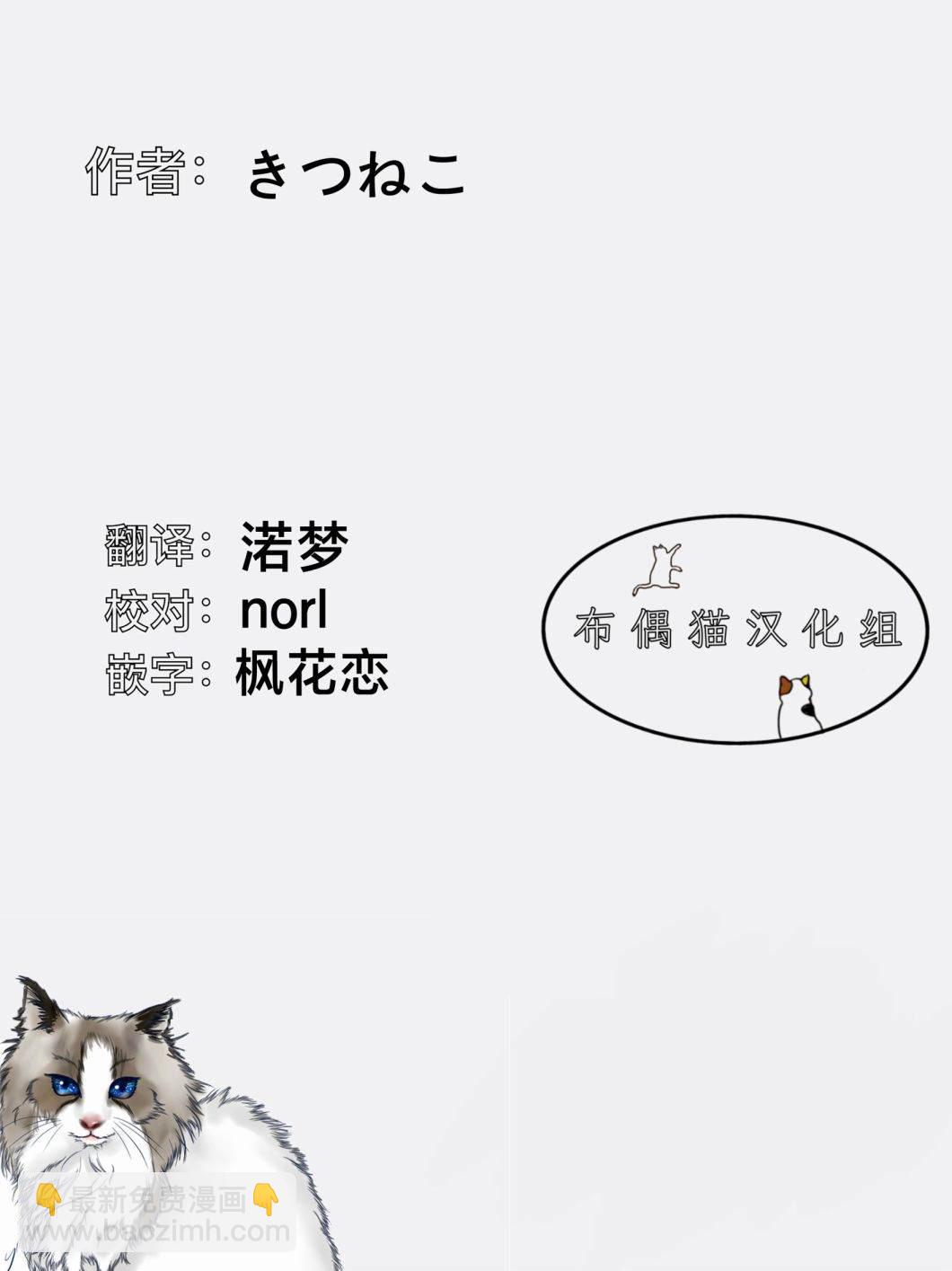 隔壁黑木小姐不善喝酒 - 第9話 - 3