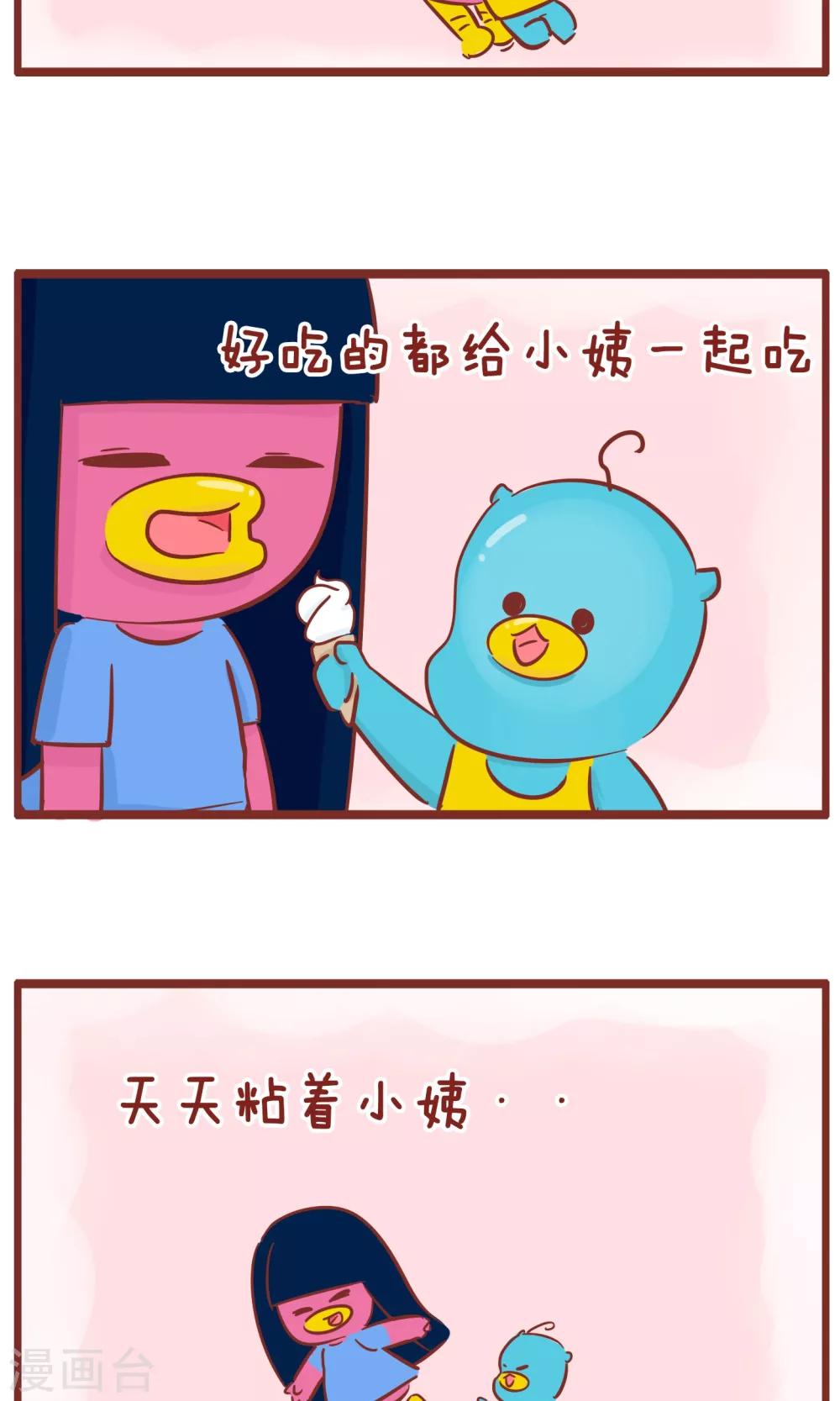 第108话 成长-第108话