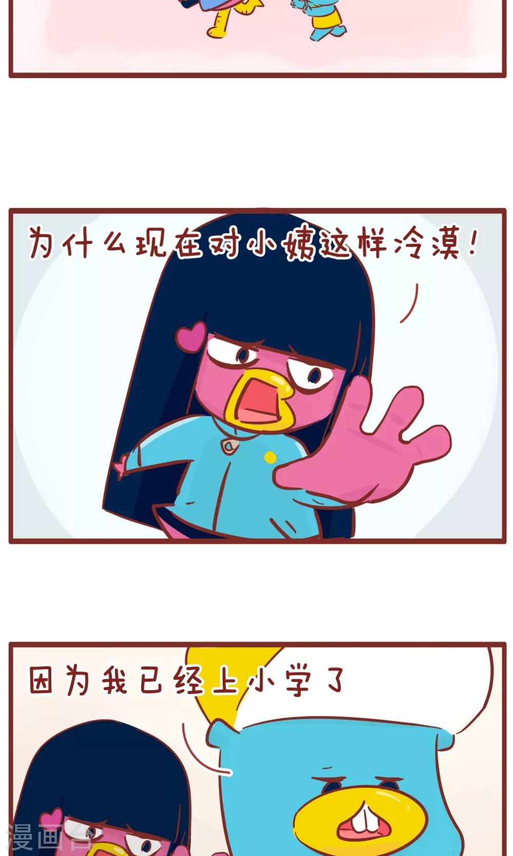 第108话 成长-第108话