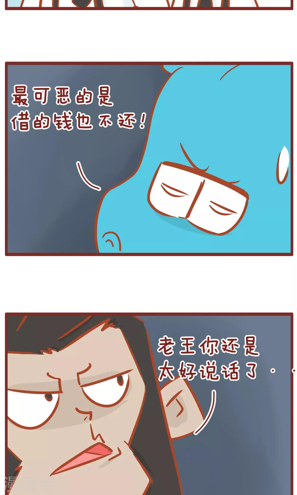 第112话 还钱-第112话