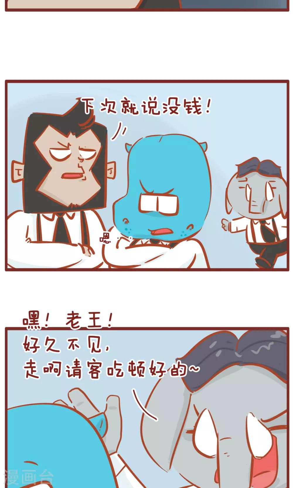 第112话 还钱-第112话