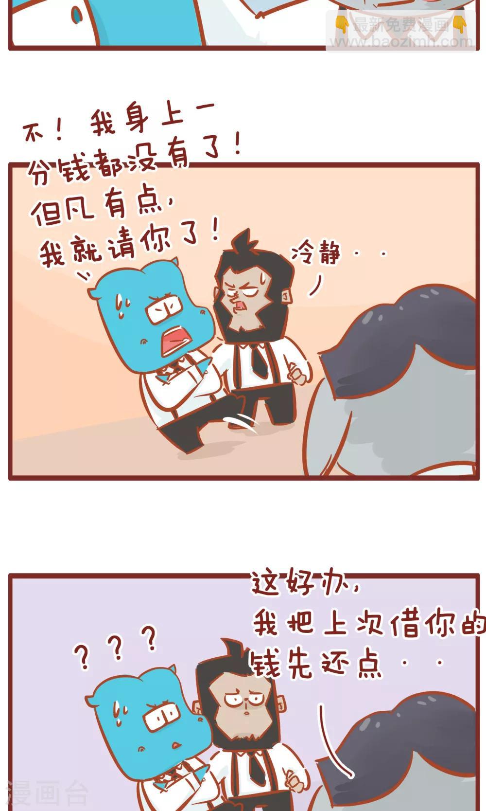 第112话 还钱-第112话