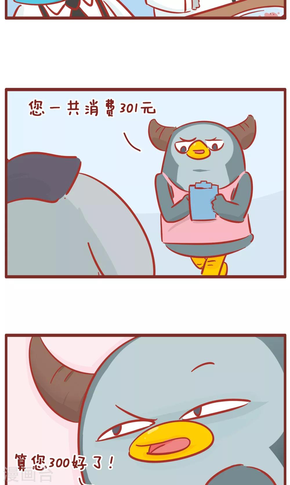 第116话 优惠-第116话