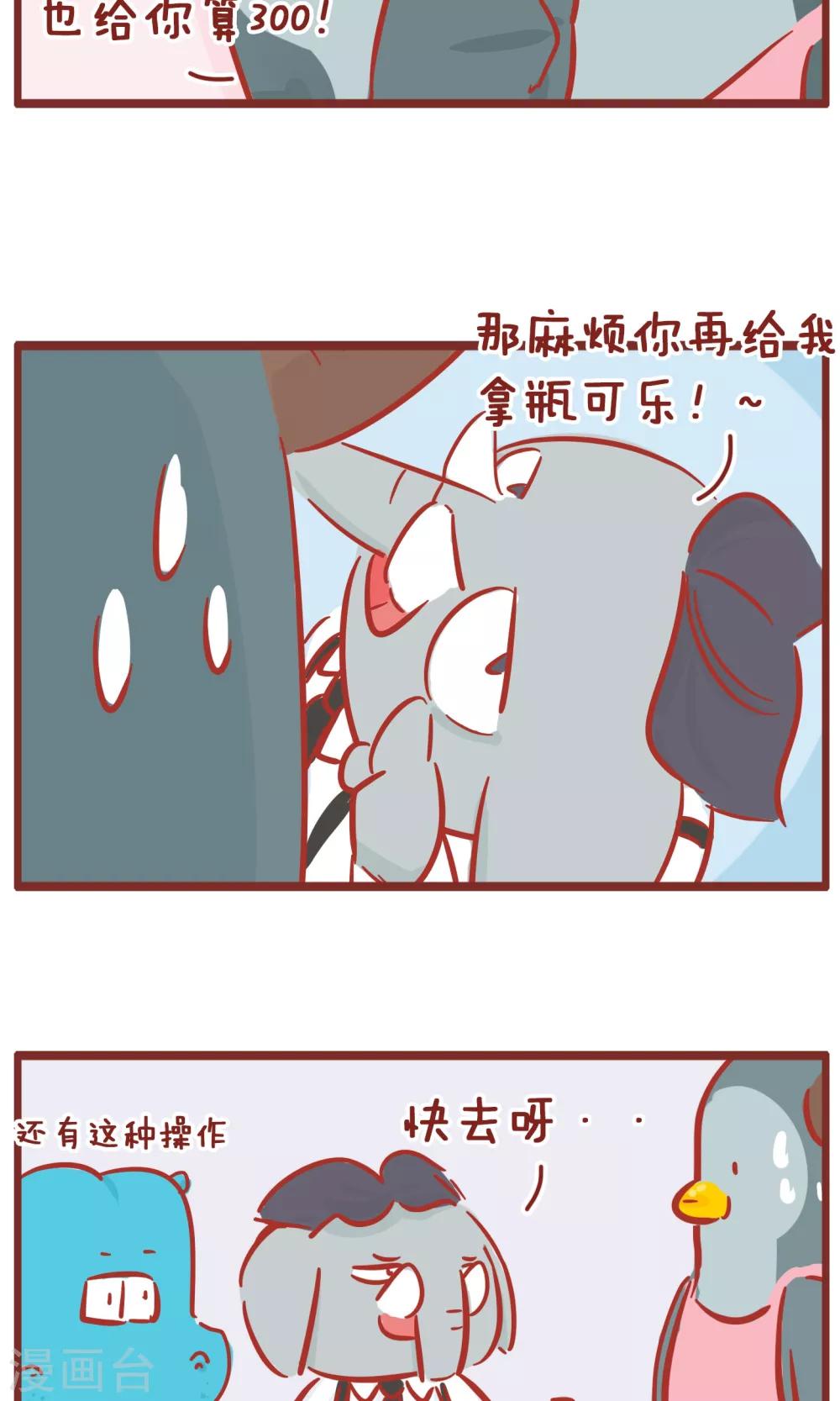 隔壁老王家 - 第116話 優惠 - 1