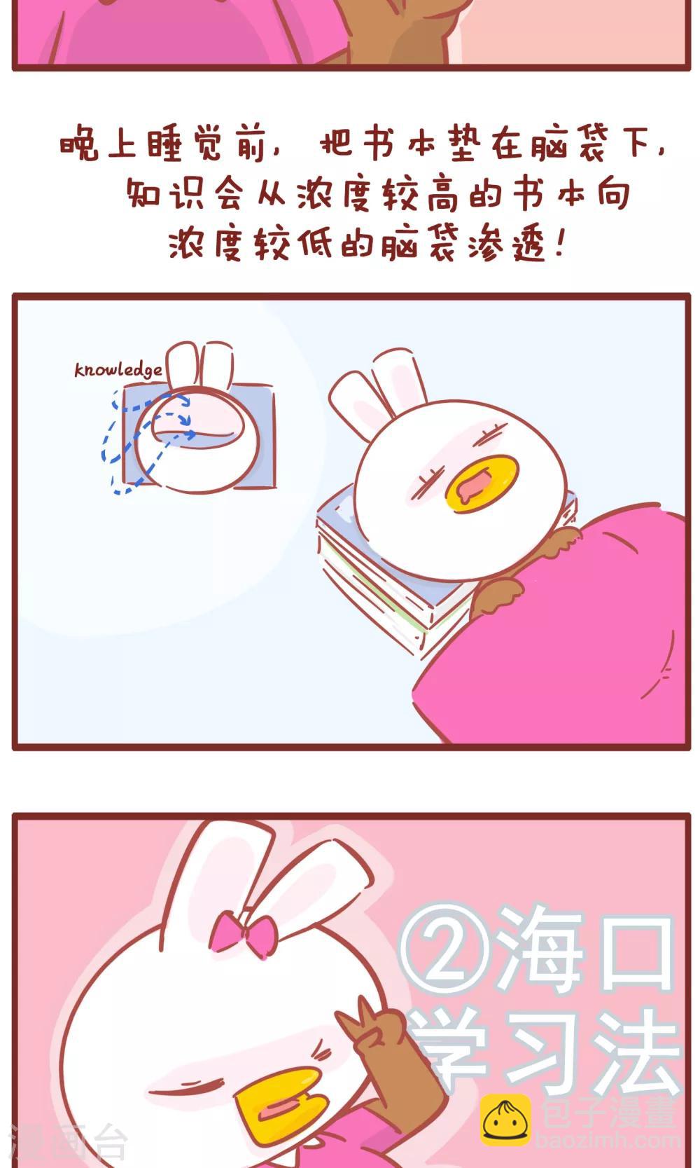 第118话 学习大法-第118话