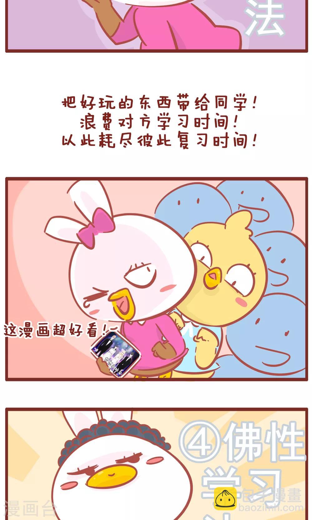 第118话 学习大法-第118话