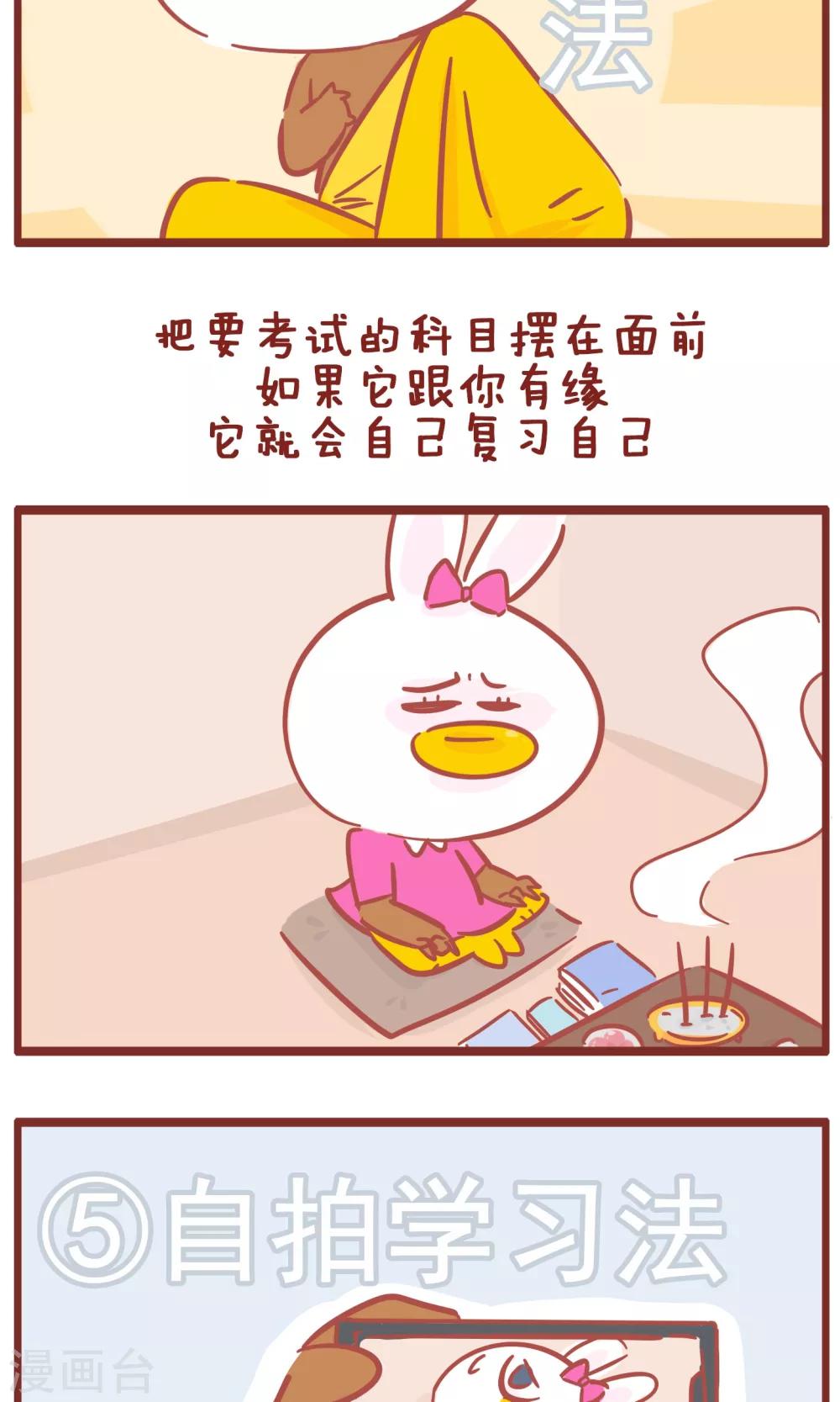 第118话 学习大法-第118话