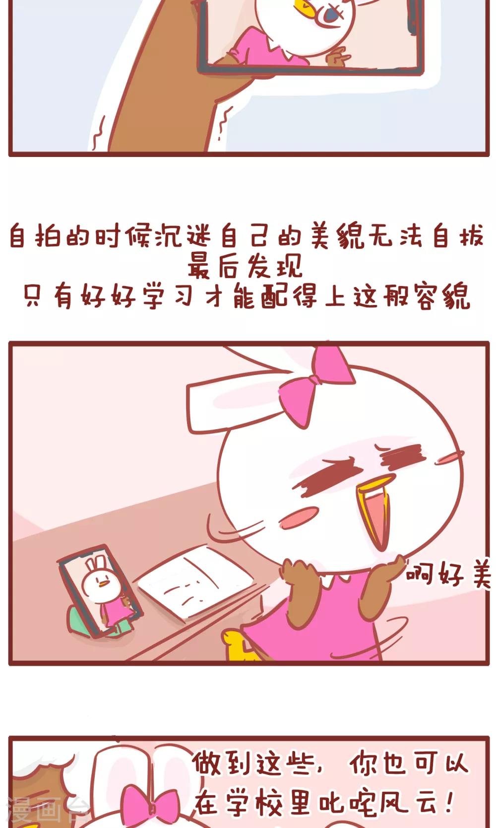 第118话 学习大法-第118话