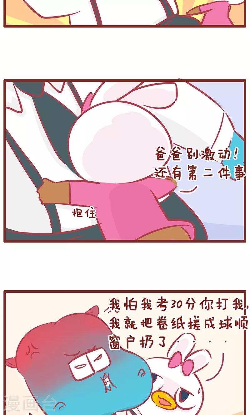 第120话 三件事-第120话