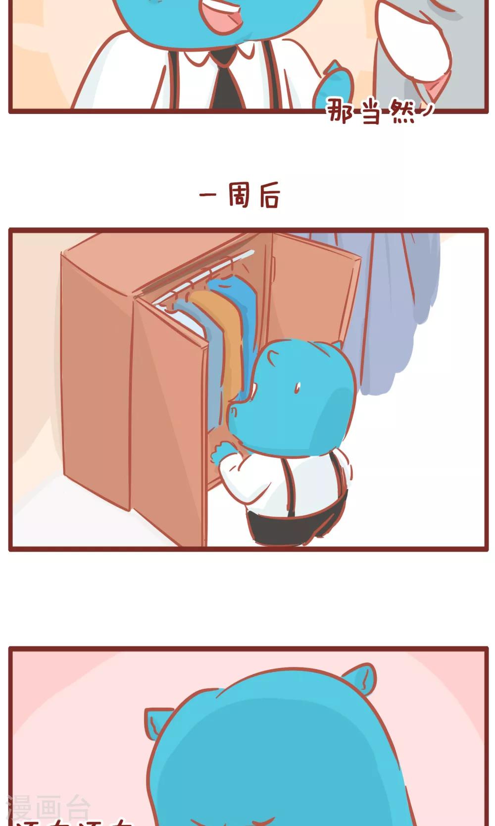 第124话 奖金-第124话