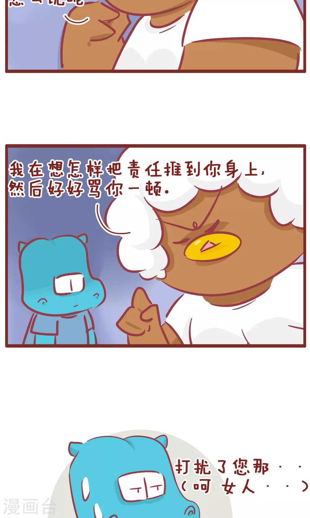 隔壁老王家 - 第126話 先想想 - 2