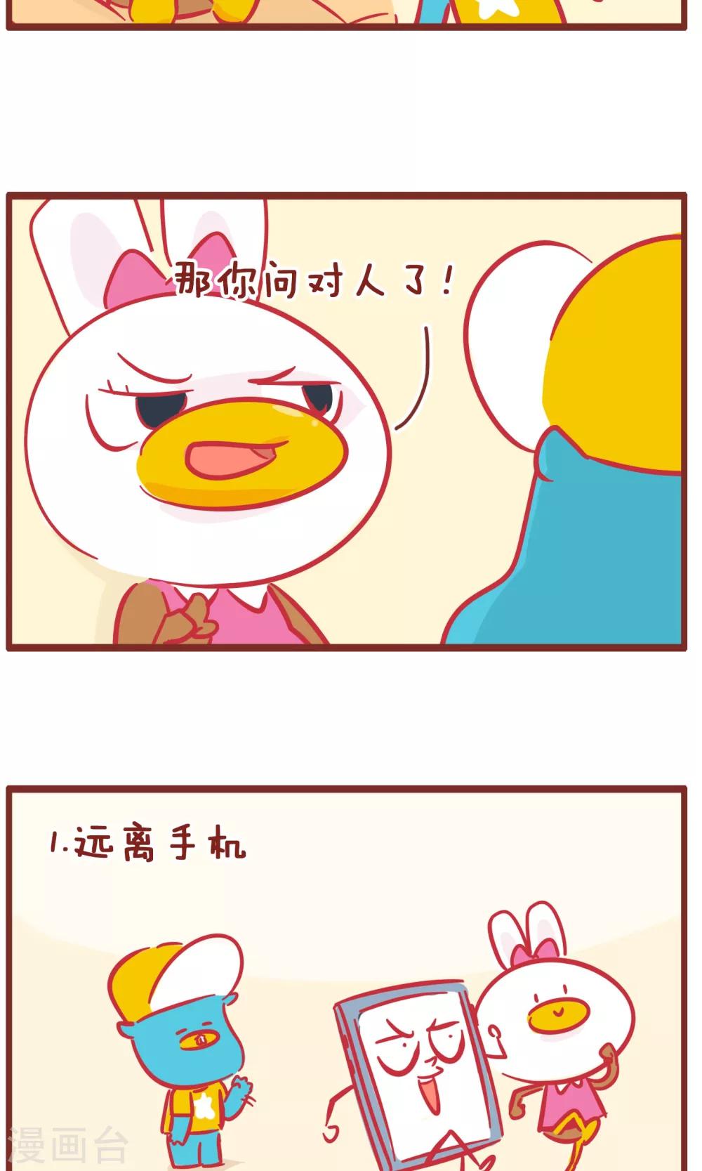 第128话 好孩子-第128话