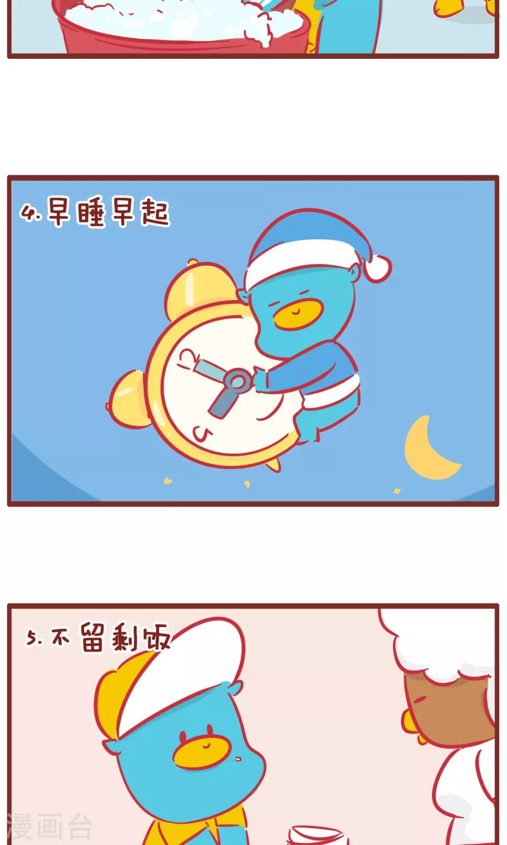 第128话 好孩子-第128话