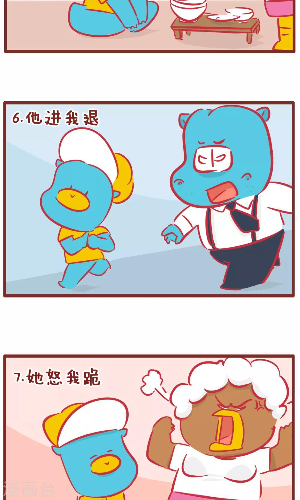 第128话 好孩子-第128话