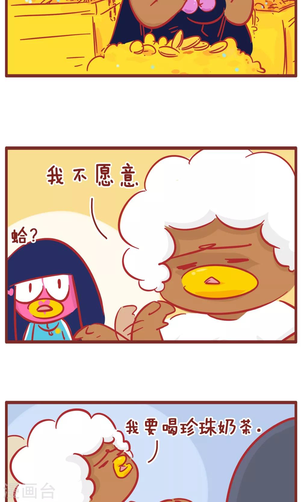 第130话 假如你是吸血鬼-第130话