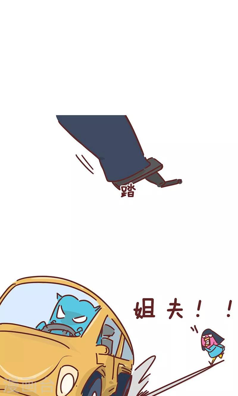 第14话 小姨的秘技2-第14话