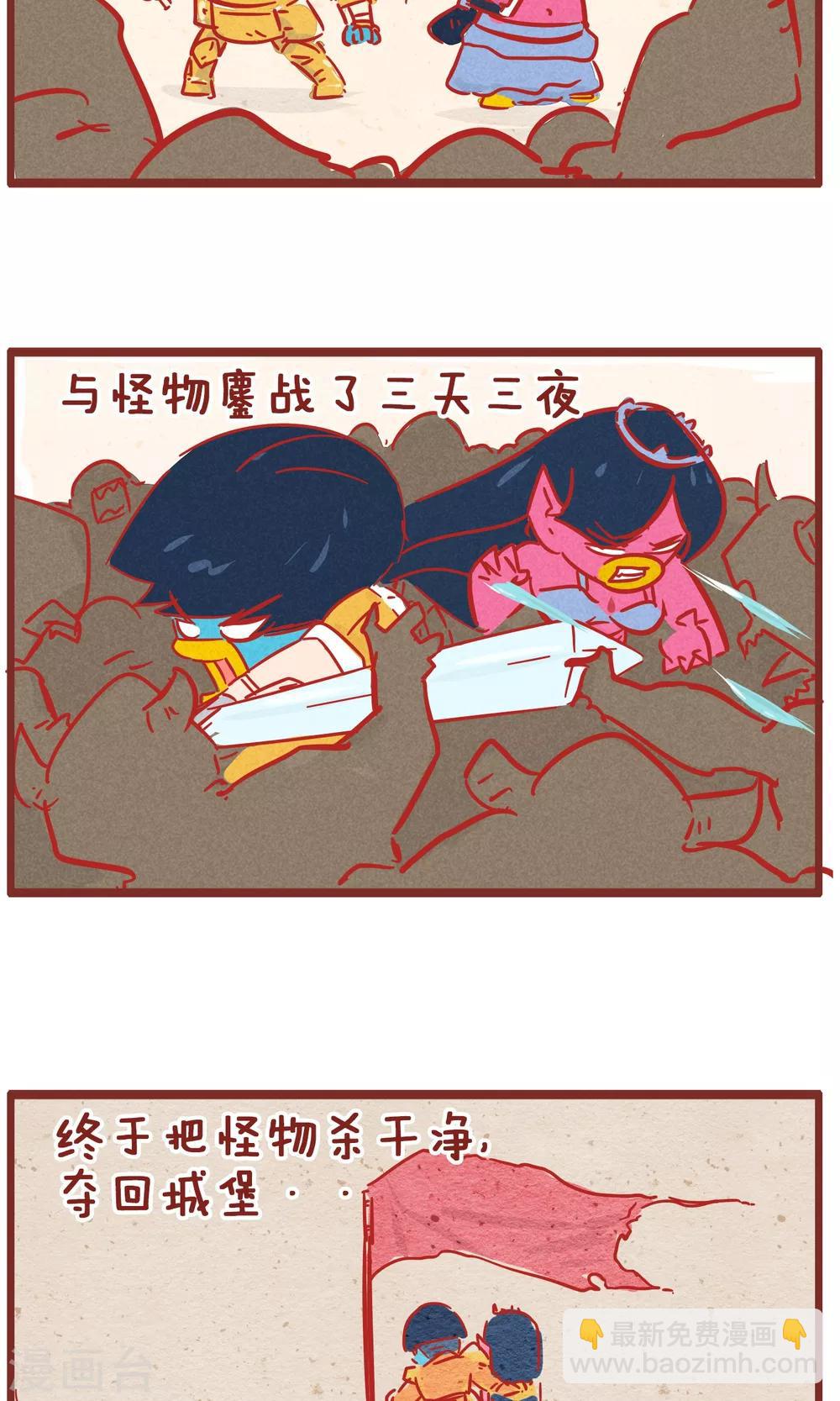 第132话 戏精-第132话