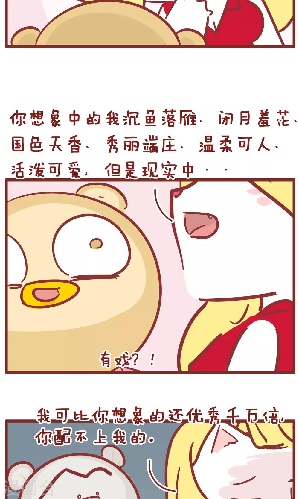 第136话 想象中-第136话