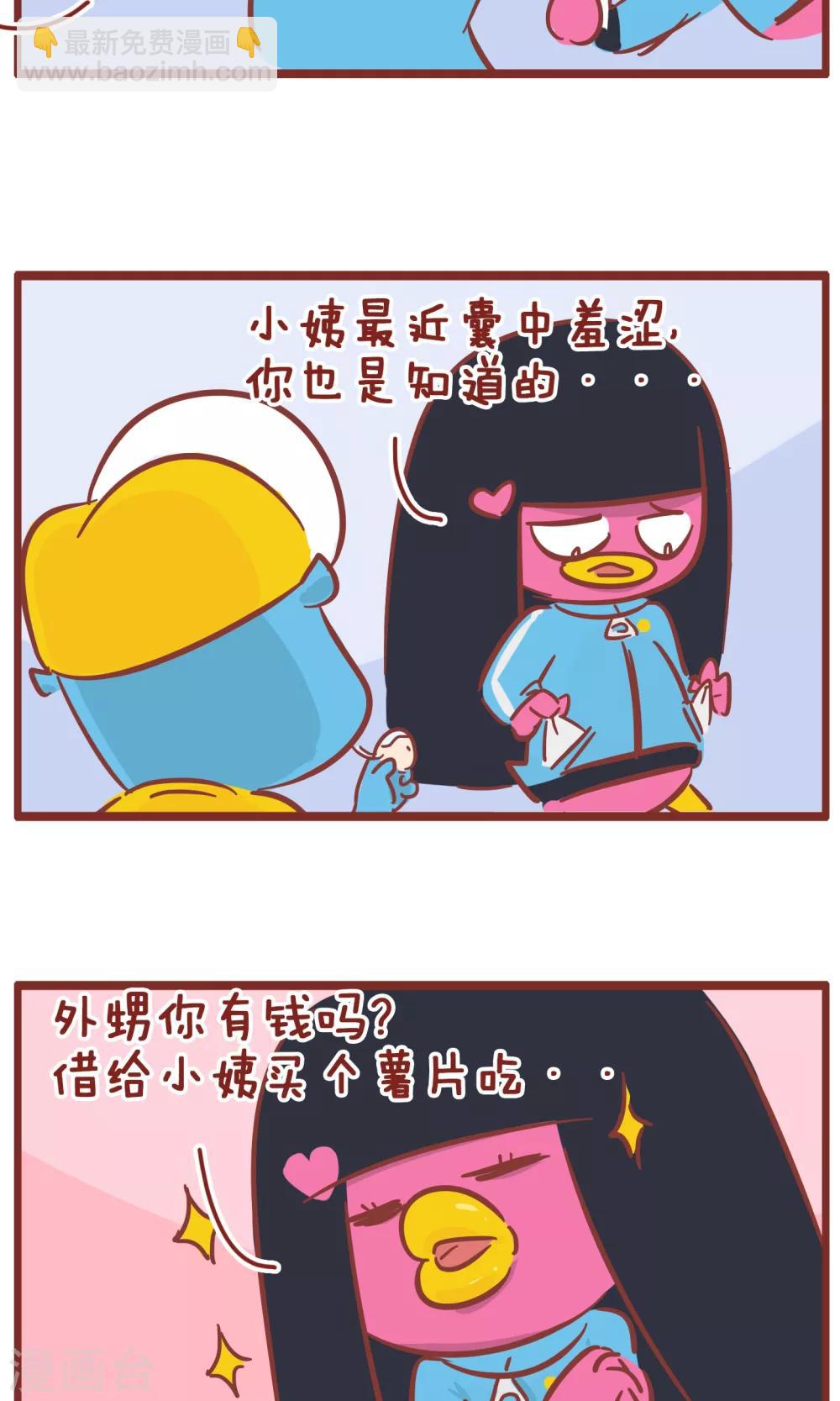 第138话 还钱之日-第138话