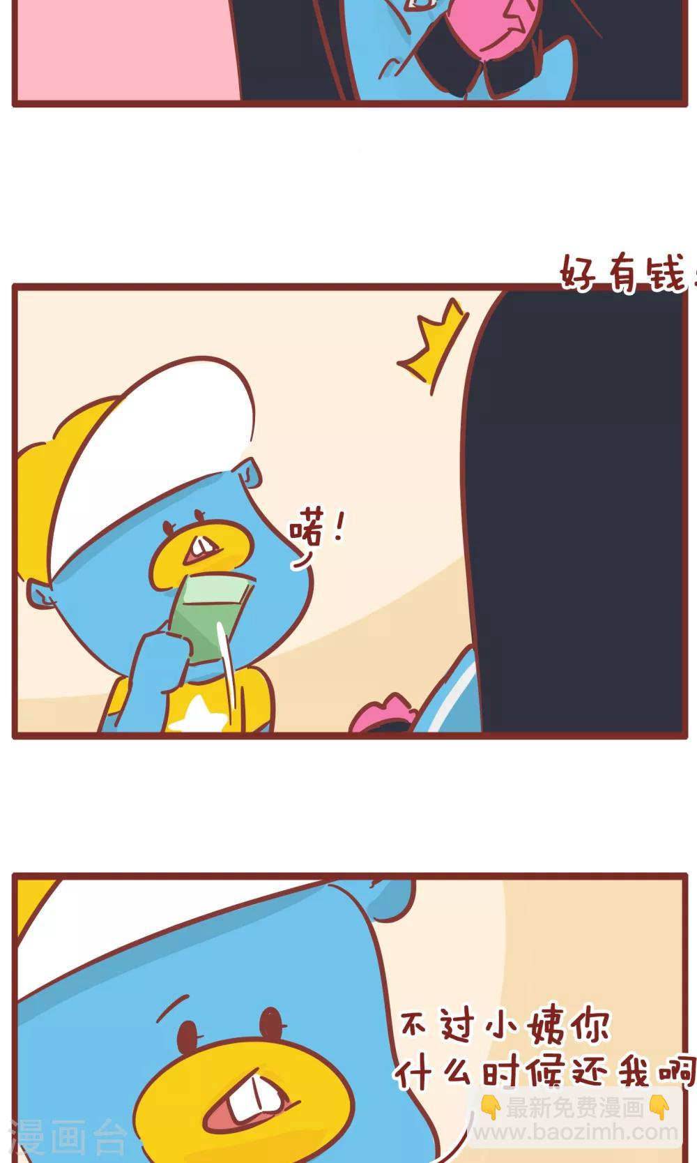 第138话 还钱之日-第138话