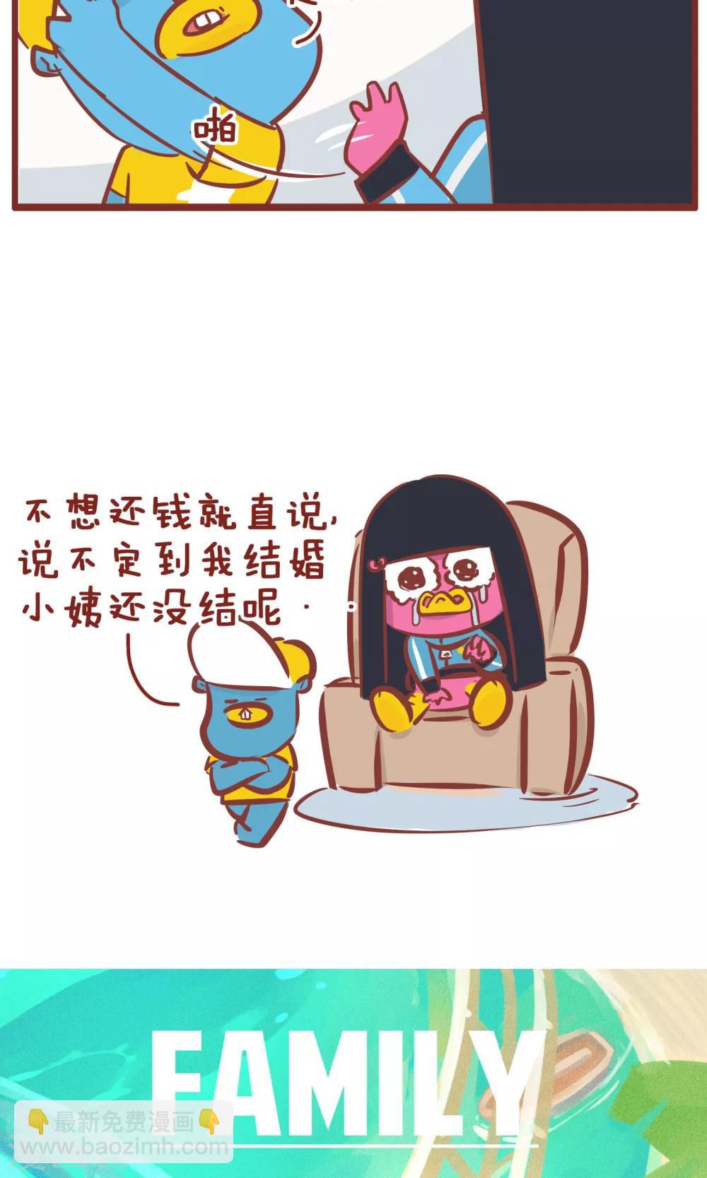 第138话 还钱之日-第138话