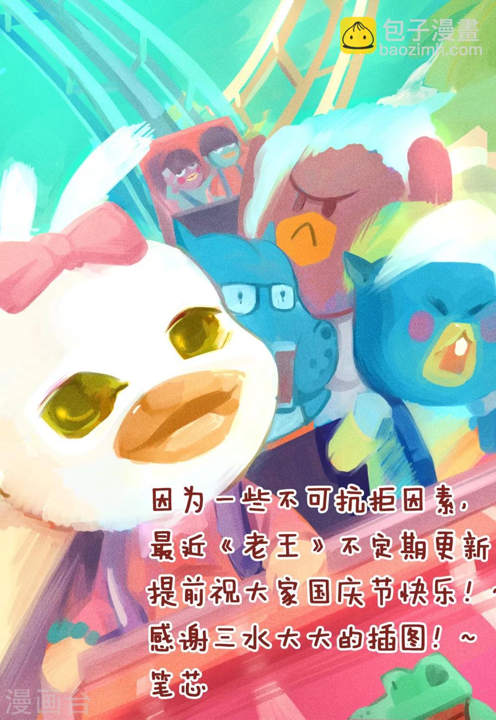 第138话 还钱之日-第138话