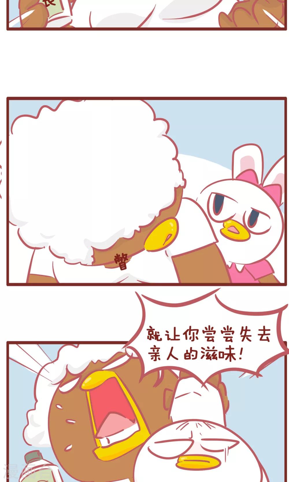 第142话 滋味-第142话