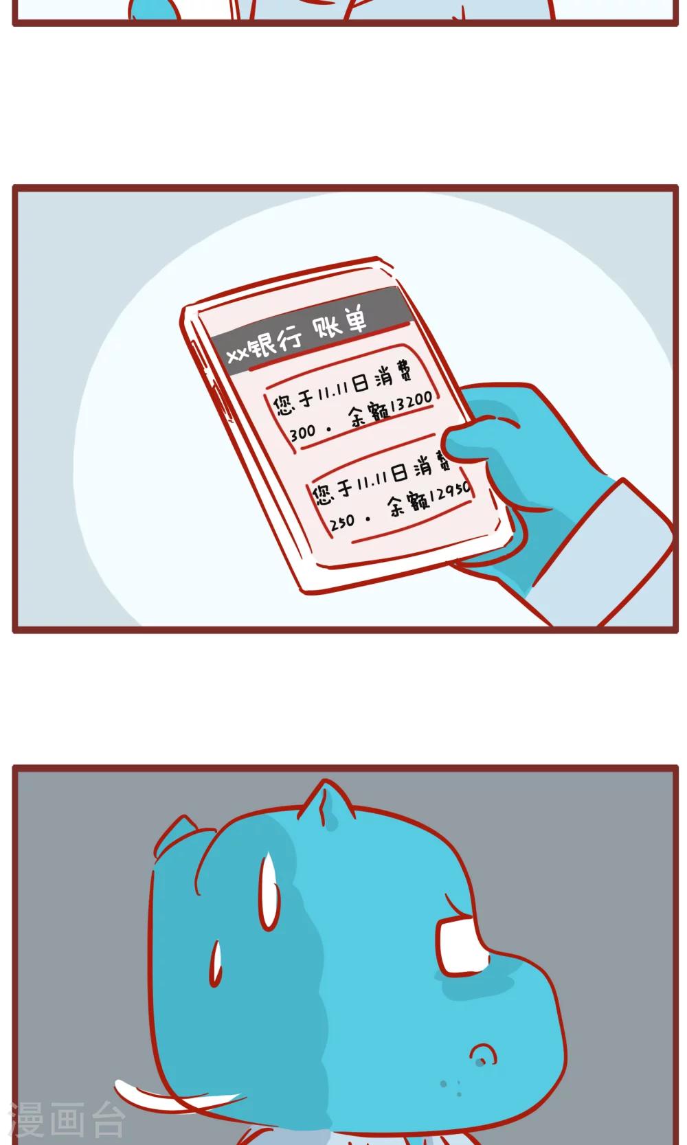 第146话 双十一的包裹-第146话