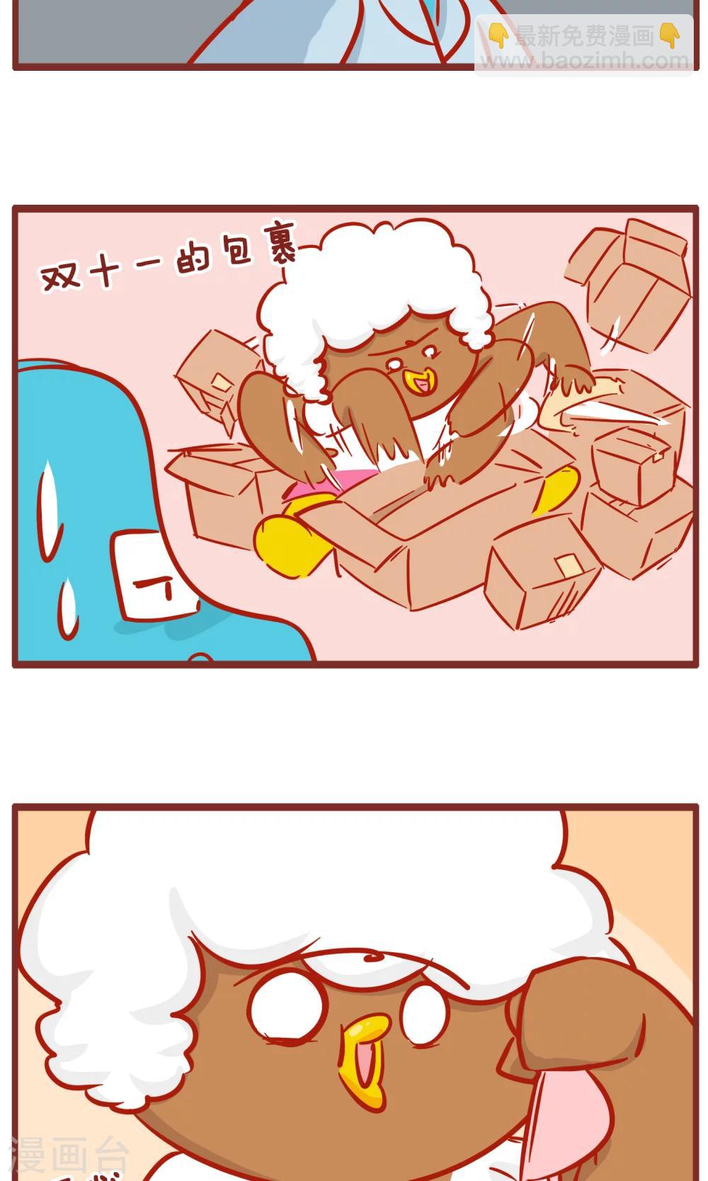 第146话 双十一的包裹-第146话