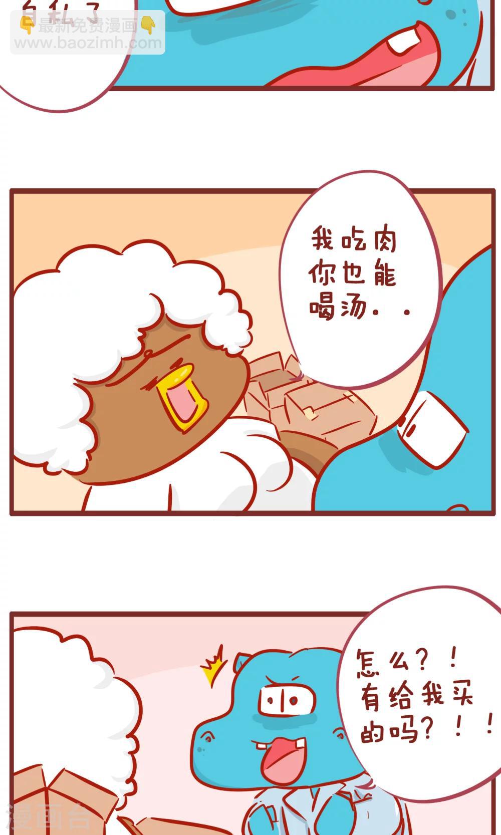 第146话 双十一的包裹-第146话