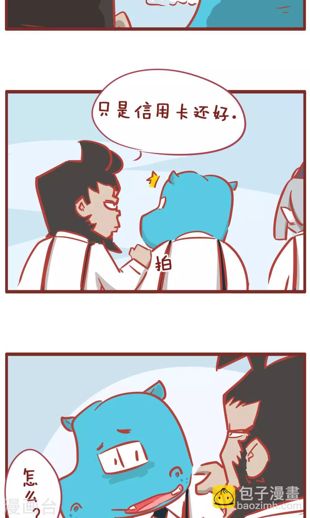 第148话 双十一后-第148话