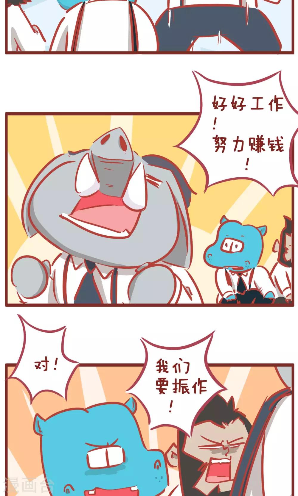 第148话 双十一后-第148话